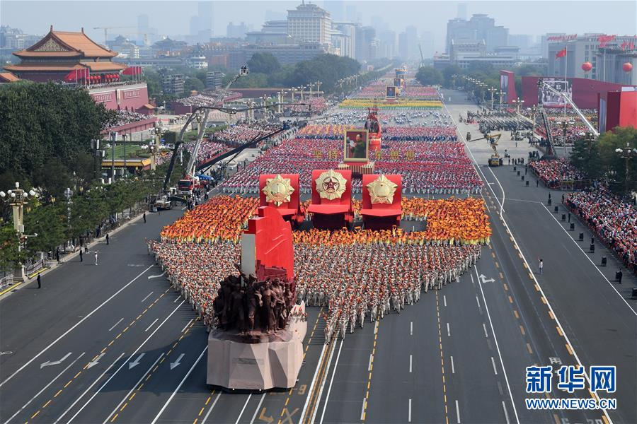 庆祝中华人民共和国成立70周年大会在京隆重举行二十四