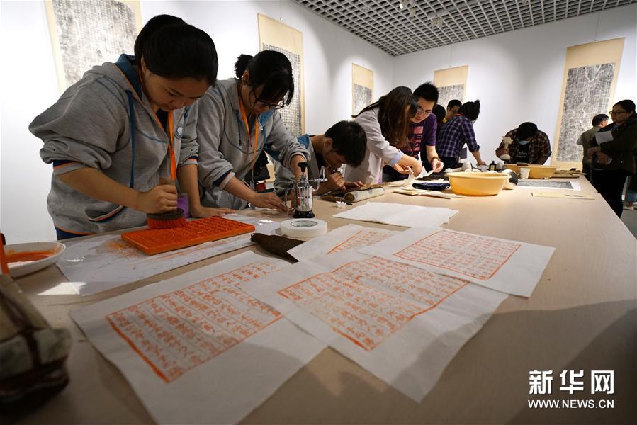 （文化）（6）南京大学举办校藏金石拓片展 纪念建校115周年