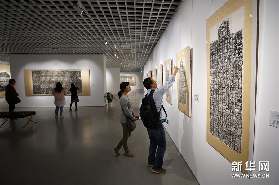 （文化）（2）南京大学举办校藏金石拓片展 纪念建校115周年