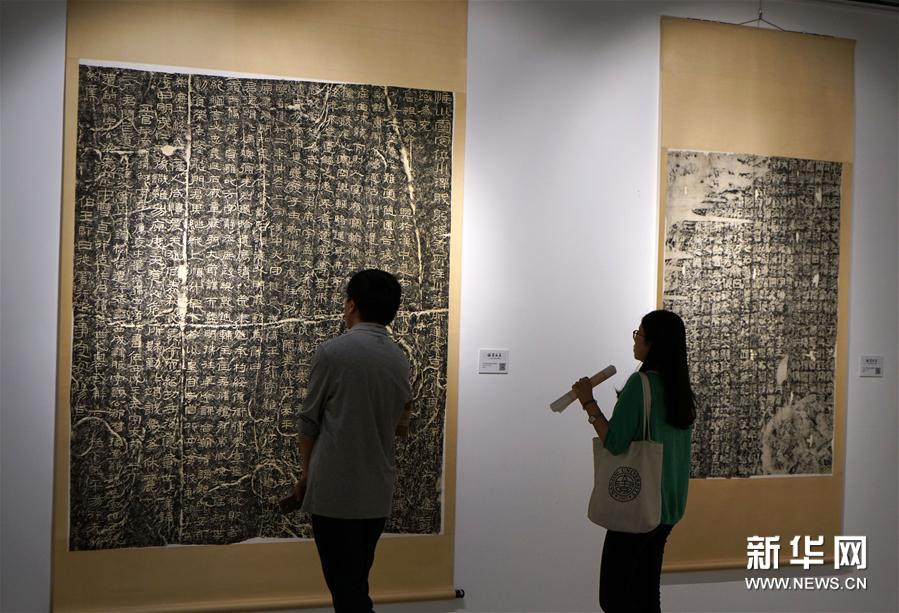 （文化）（1）南京大学举办校藏金石拓片展 纪念建校115周年