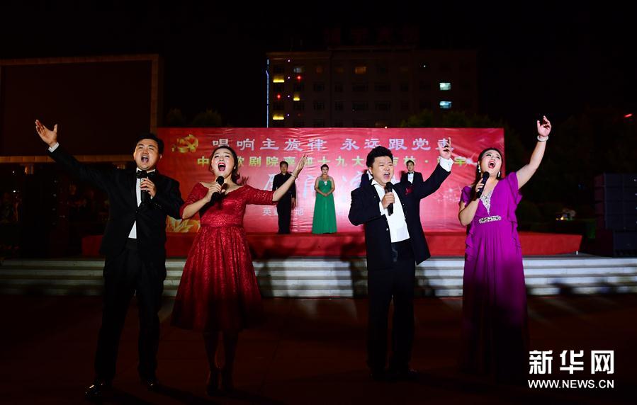 （文化）（1）中央歌剧院赴吉林靖宇举行慰问演出