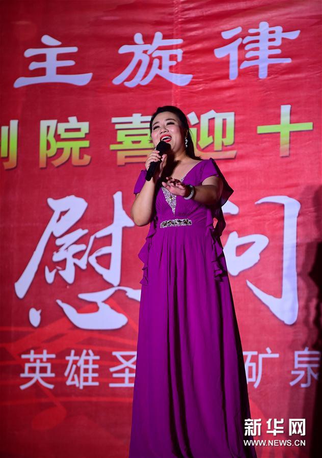 （文化）（4）中央歌剧院赴吉林靖宇举行慰问演出