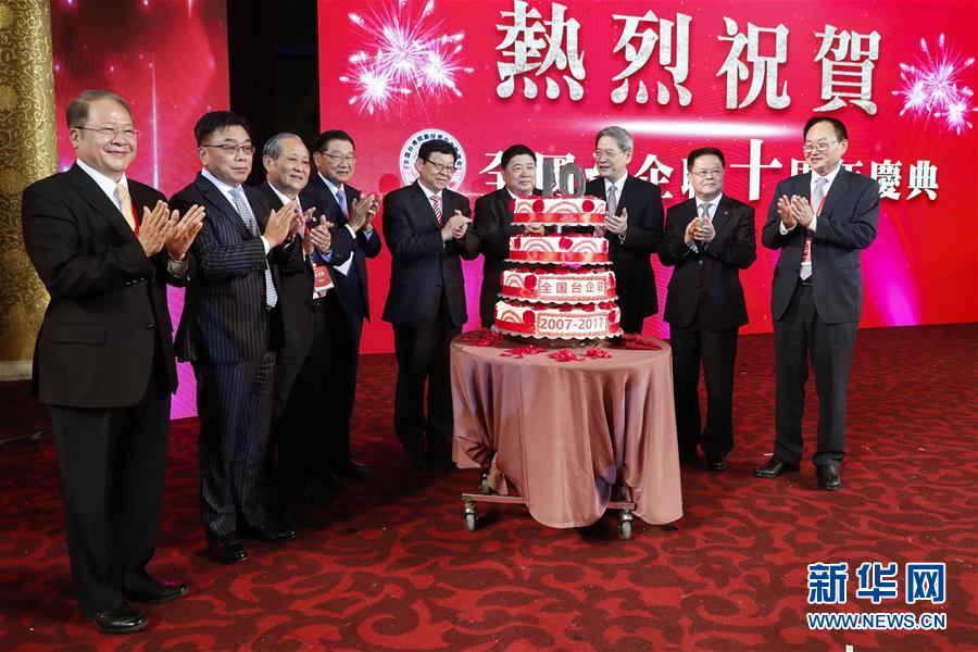 （XHDW）（1）全国台企联成立十周年庆典晚会在京举办