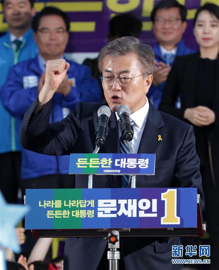 （国际）（4）韩国大选民调显示文在寅扩大领先优势
