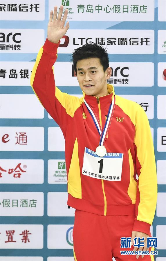 （体育）（11）游泳——全国冠军赛：孙杨获男子1500米自由泳冠军