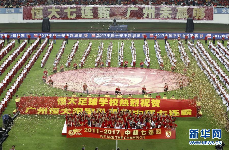（体育）（2）足球——中超：广州恒大淘宝队夺冠