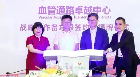 院企携手共建 湖南省首个血管通路卓越中心项目启动