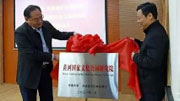 黄河国家文化公园研究院揭牌成立