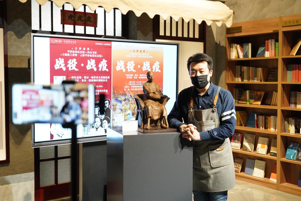 内山书店推出线上课堂丰富市民文化生活