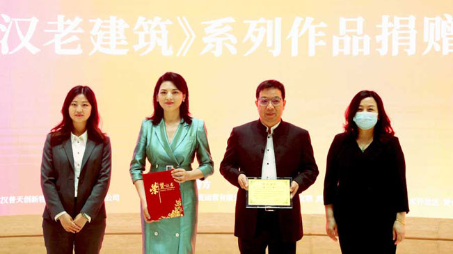 《百年武汉老建筑》作品捐赠仪式在建筑博物馆举行