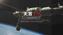 中国空间站动态丨太空家园迎来大扫除