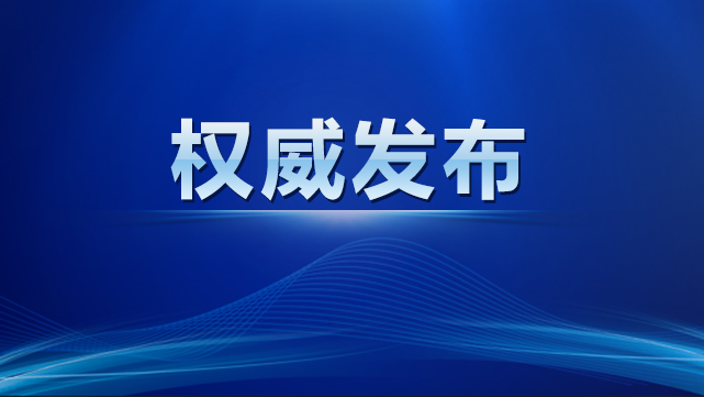 2023年京沈产业合作智能网联专场对接会举办