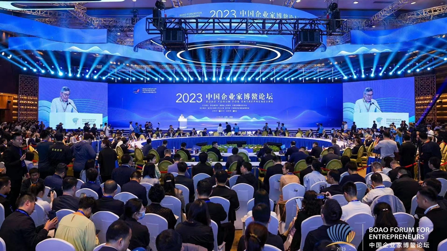 2023中国企业家博鳌论坛主论坛开幕
