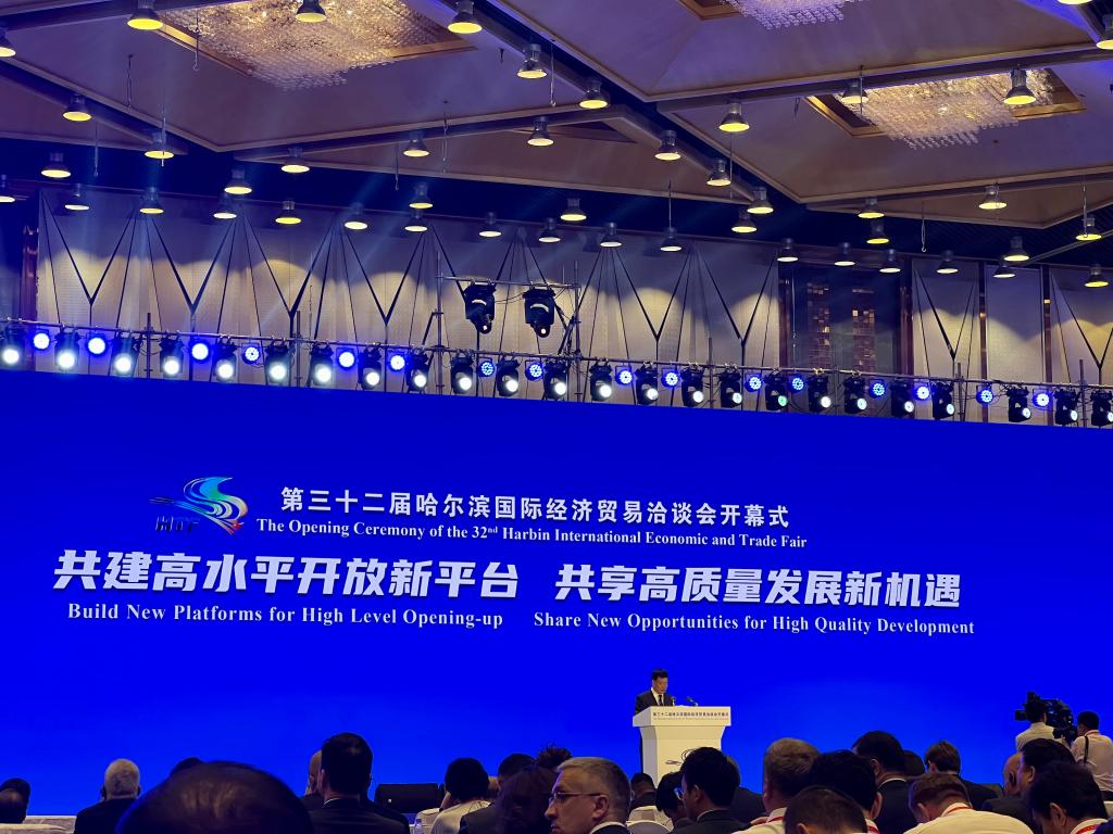 第三十二屆哈洽會開幕 為黑龍江省對外開放搭建平臺