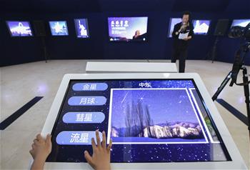 “一帶一路”國際星空攝影展在北京開幕